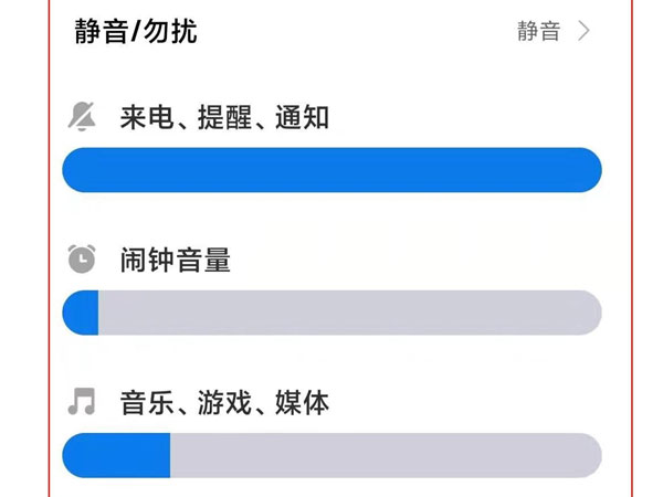 红米note9pro充电提示音怎么设置