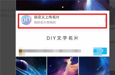qq个性名片怎么自定义免费
