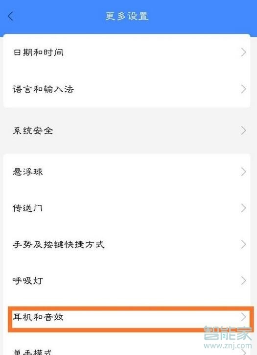 小米手机耳机模式怎么取消