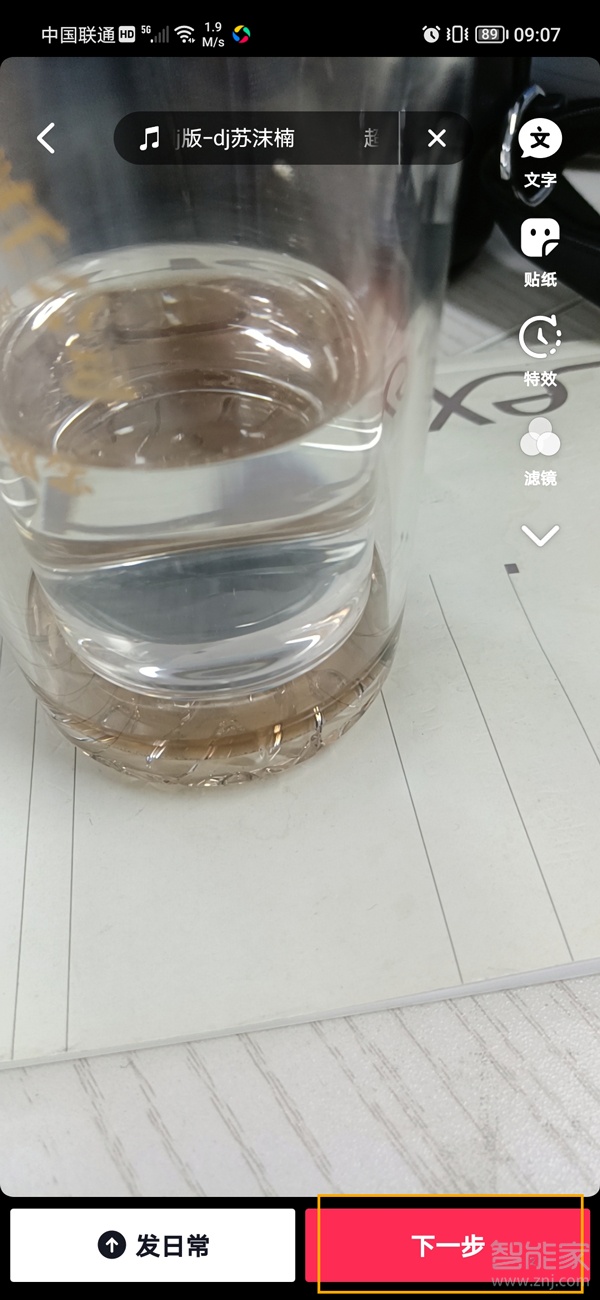 抖音拍照怎么自动保存照片