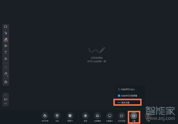 钉钉怎么设置虚拟背景