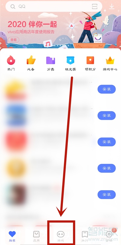 vivos7t怎么下游戏