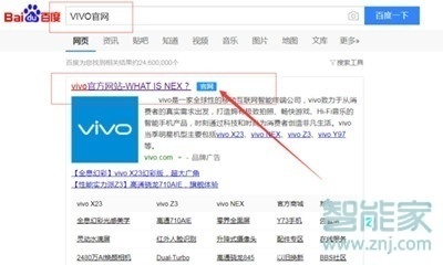 vivoz5账户密码怎么找回