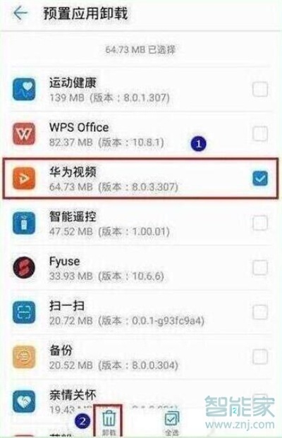华为mate10pro怎么卸载系统应用