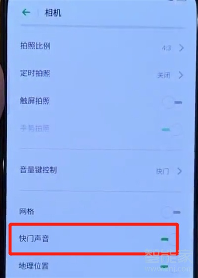 realme Q怎么关闭拍照声音