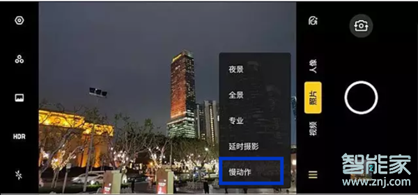 realme x怎么进行慢动作拍摄