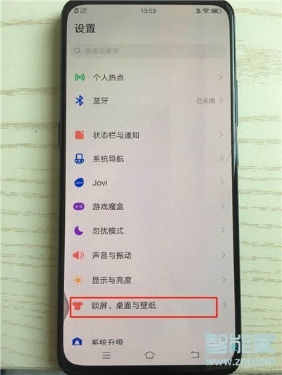 vivoy91动态壁纸怎么设置