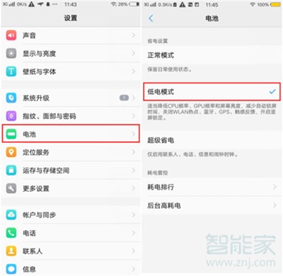 vivoz3x怎么才能更省电