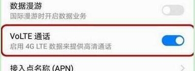 华为nova5怎么开启hd
