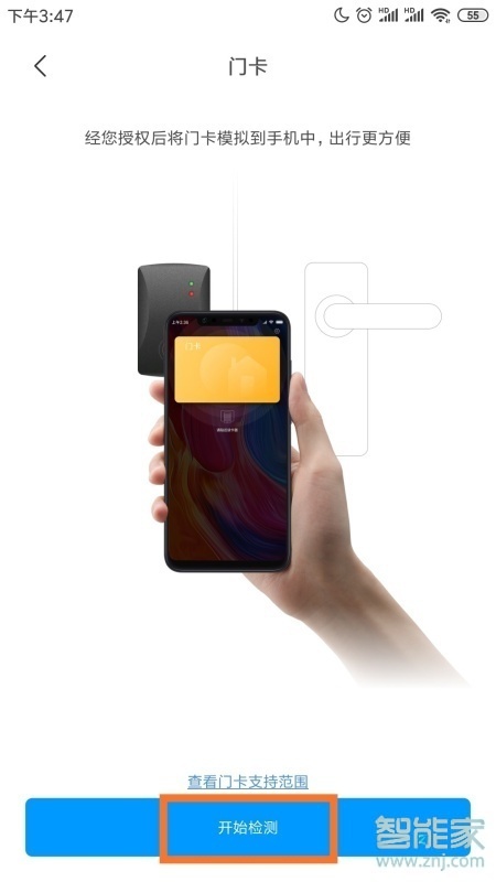 小米10门禁卡怎么用