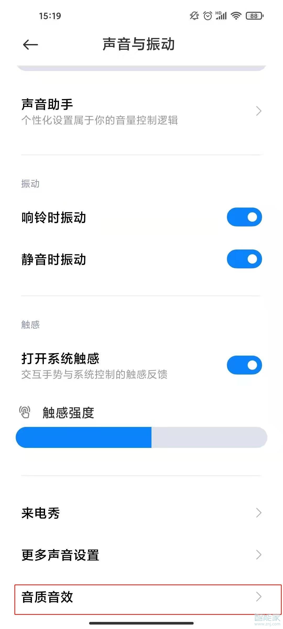 小米10s怎么开启哈曼卡顿