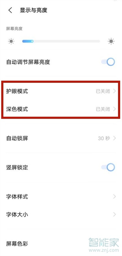 vivos10pro夜间模式怎么开