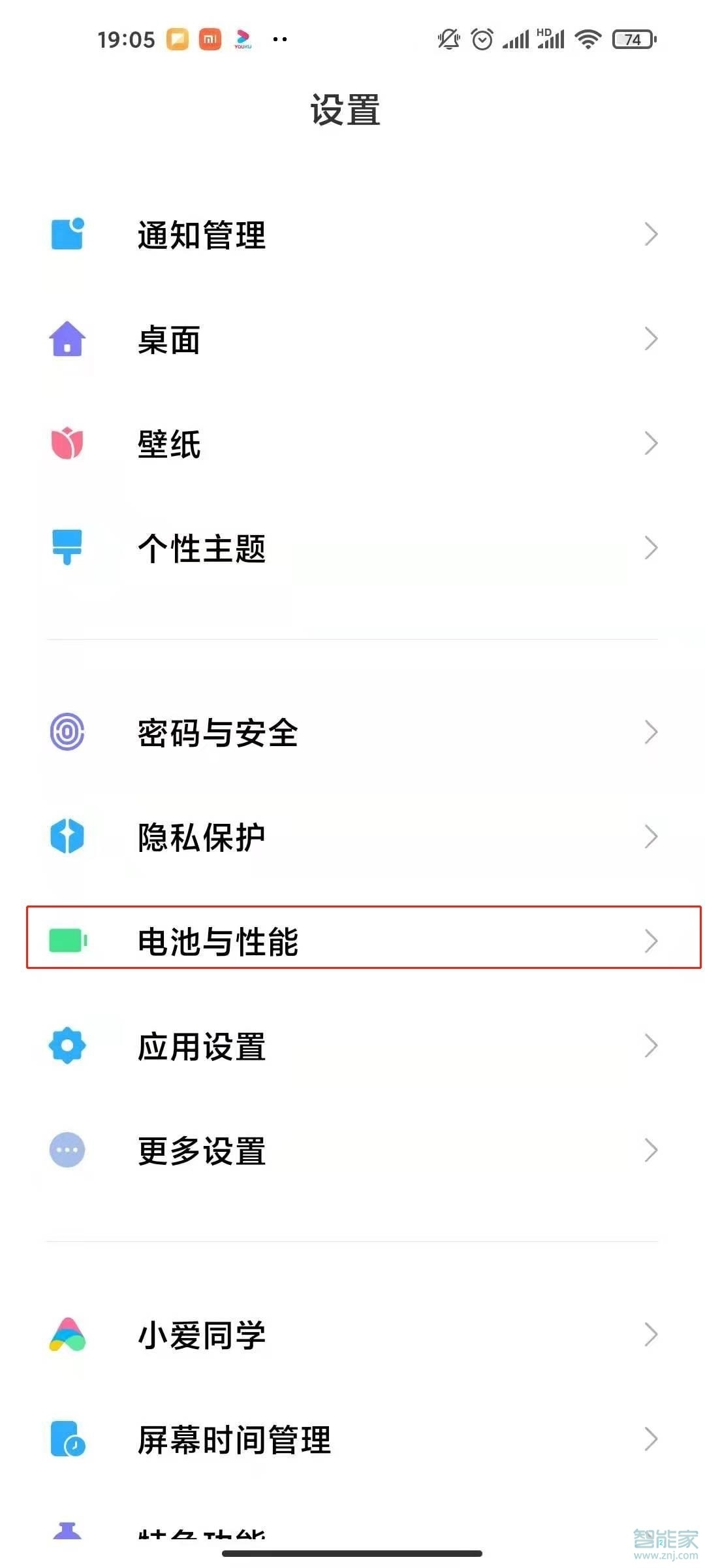 小米10s怎么设置省电