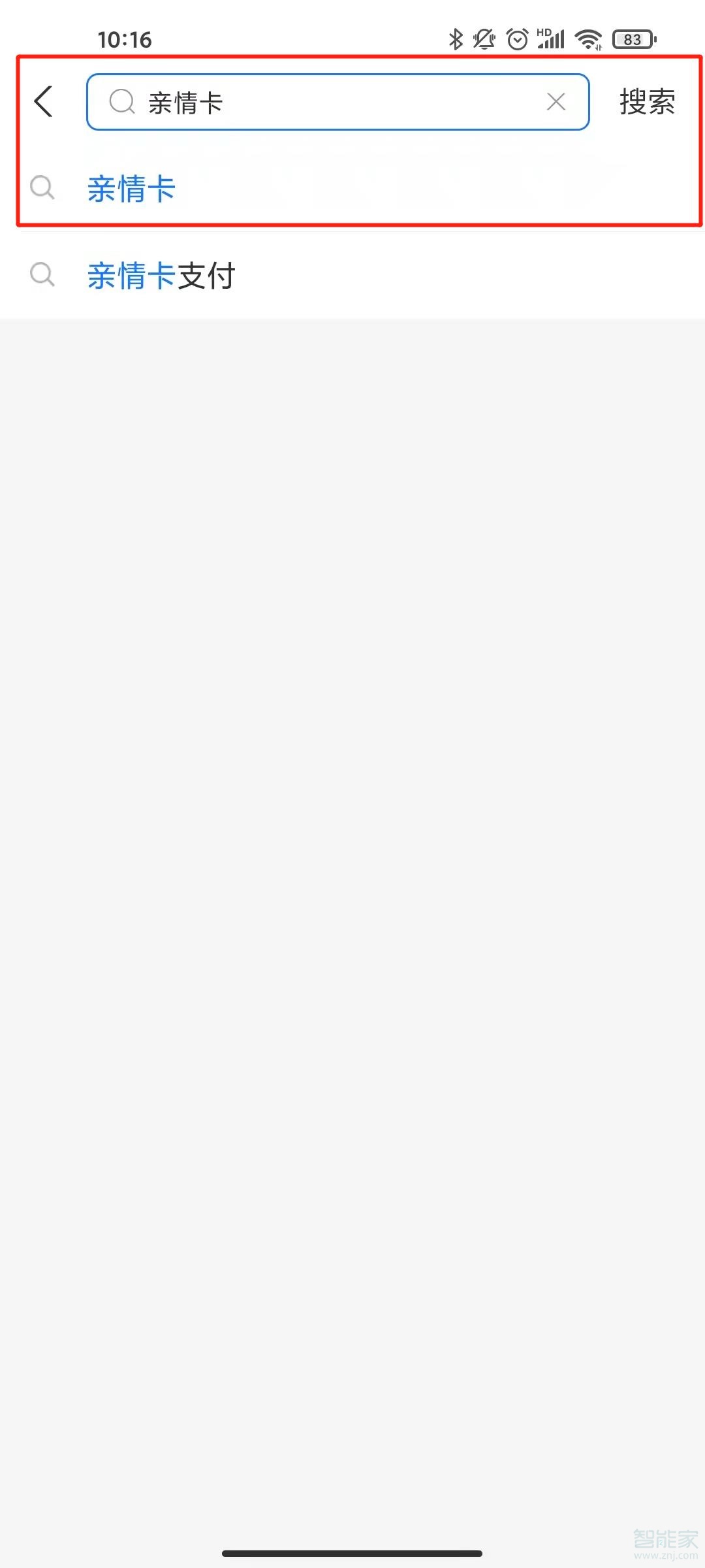 支付宝亲密付在哪里设置