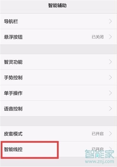 华为nova5iPro怎么关闭耳机模式