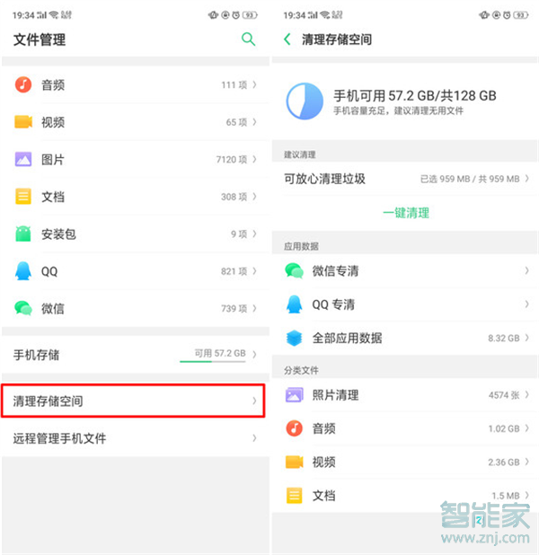 OPPO k5怎么清理内存