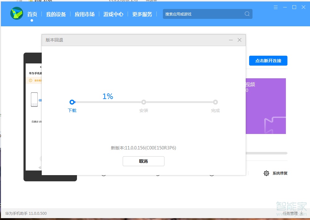 如何从HarmonyOS2回退还原为官方稳定版本?