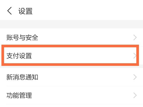 饿了么包月自动续费怎么取消