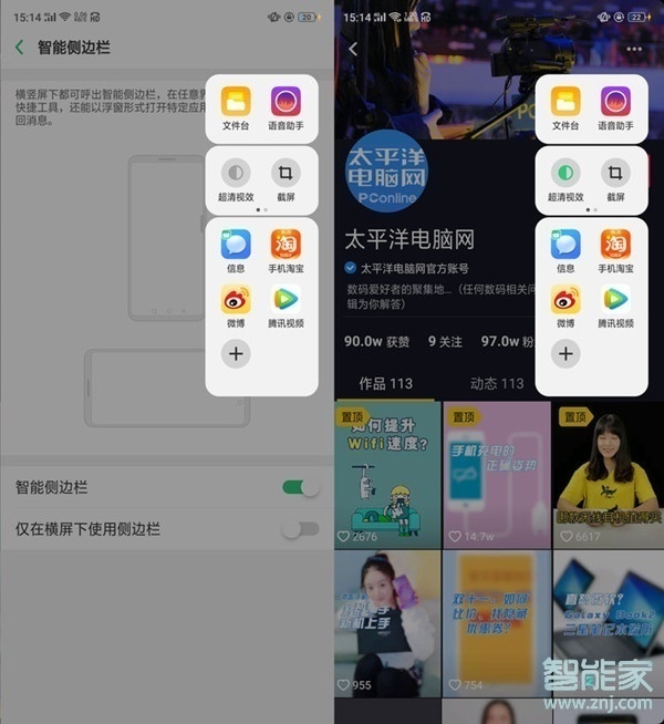 oppo reno怎么开启OSIE超清视效