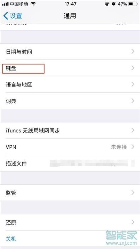 iPhone11pro max怎么设置手写输入