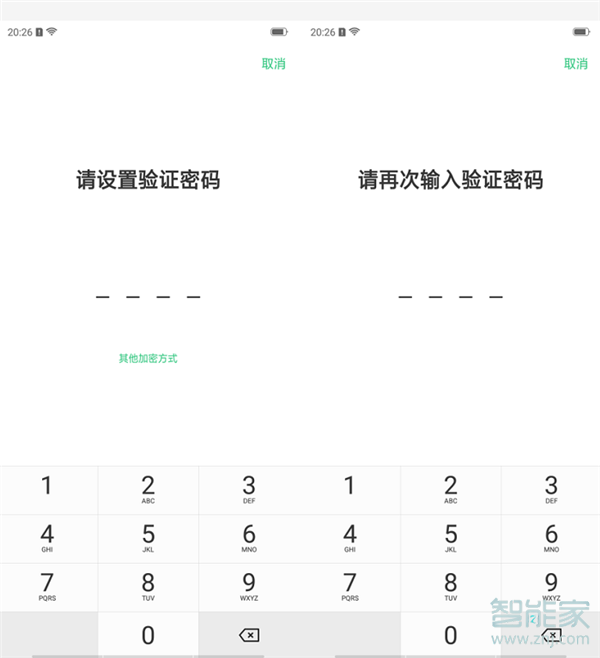 oppoa9x怎么隐藏应用图标