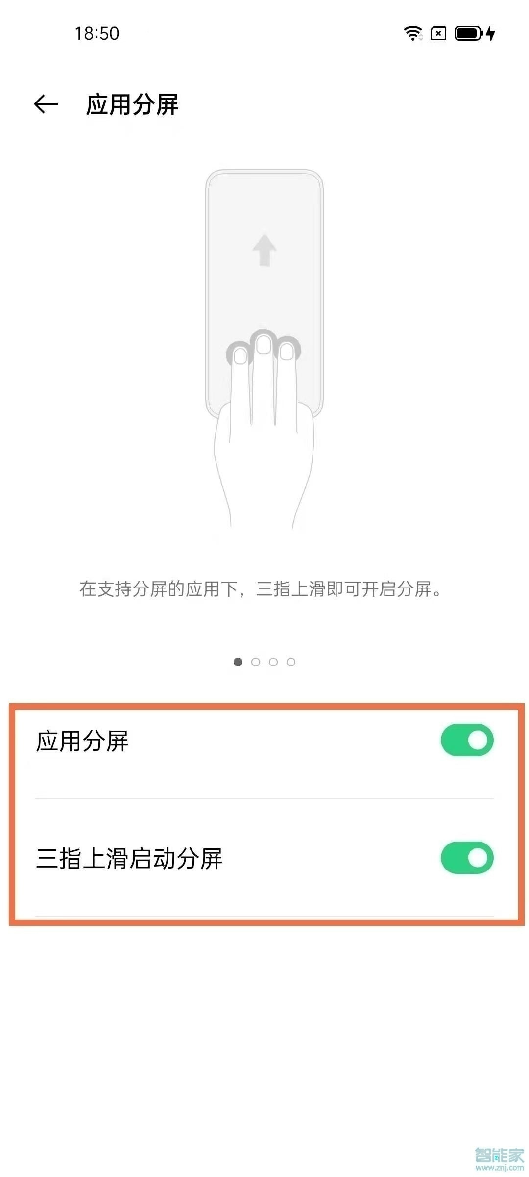 coloros11怎么分屏