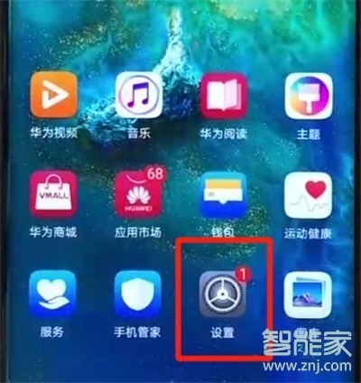 华为nova5i怎么设置屏幕常亮