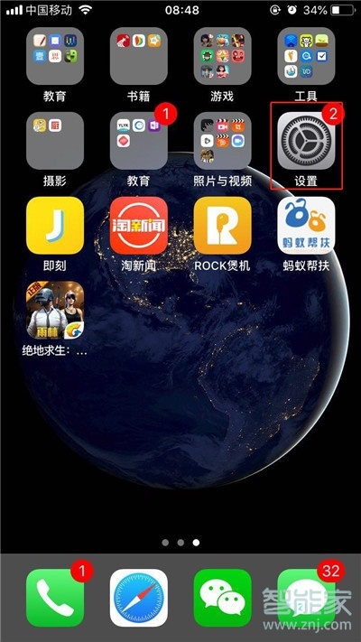 iphone11pro怎么去掉应用图标上的数字