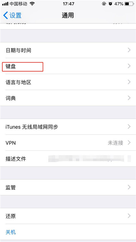 iPhoneXs Max怎么设置手写输入