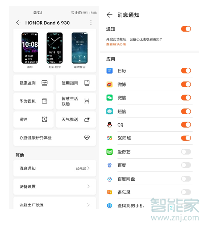 荣耀手环6可以自动亮屏显示通知吗