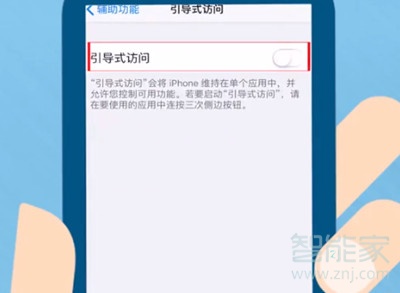 苹果x横线怎么出来