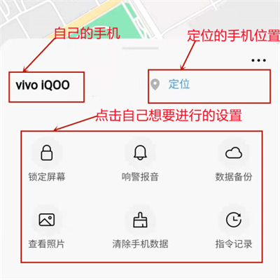 iqoo8手机丢了怎么定位找回