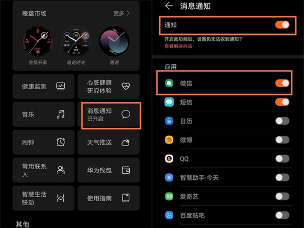 华为watch3支持微信吗