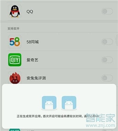 小米9pro怎么设置应用双开
