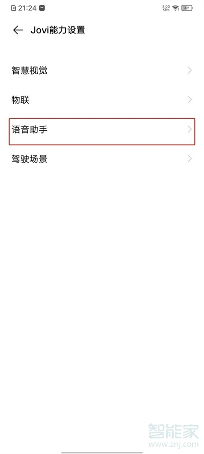 vivos9语音唤醒怎么设置