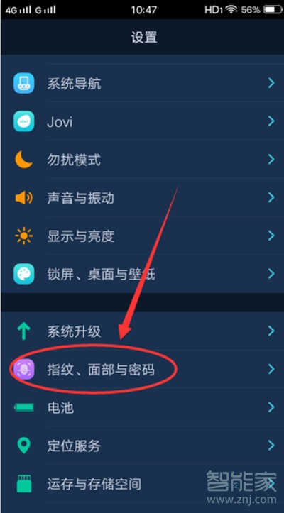 vivoy93s怎么开启应用指纹解锁