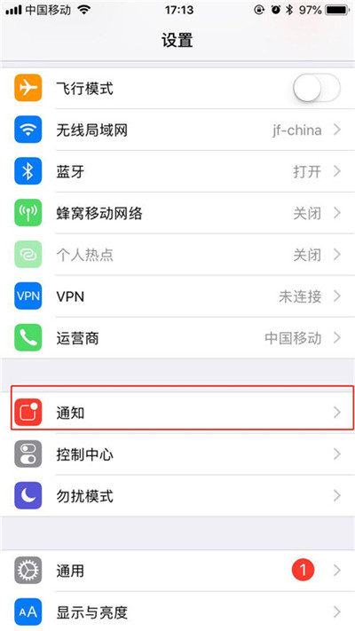 iPhoneXs Max怎么关闭应用通知