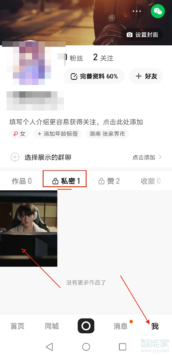 2021快手私密作品怎么解除不了