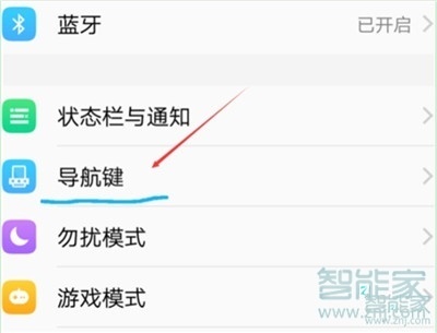 vivo手机怎么返回键在哪里