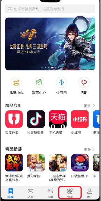 华为mate20pro怎么关闭应用自动更新