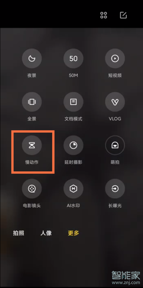 小米11pro怎么拍慢动作