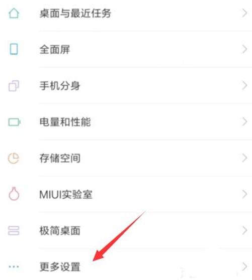 小米9se单手操作怎么开启