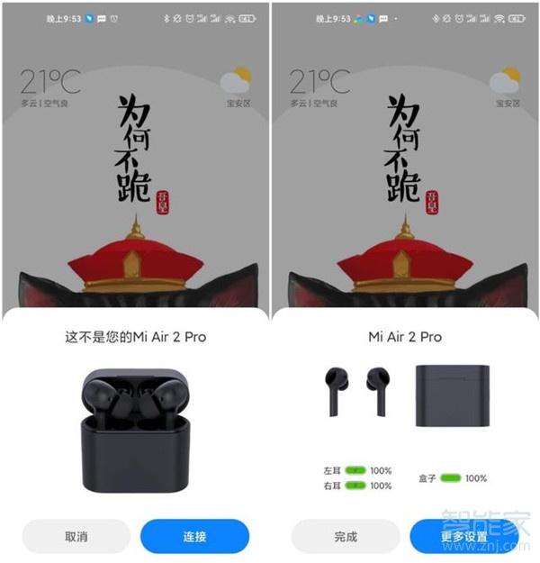 小米无线耳机怎么连接手机