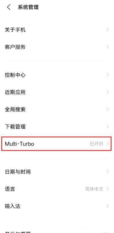 vivox60pro怎么开启编译增强