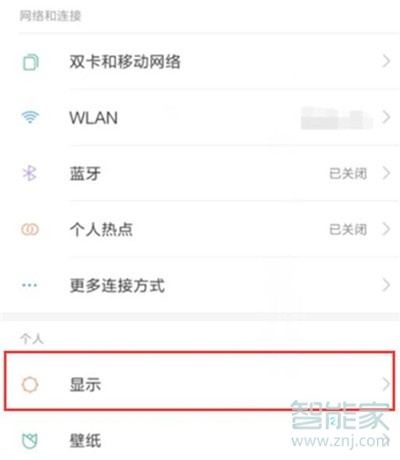 小米cc9e怎么设置抬手亮屏