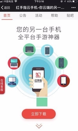 ios怎么下载安卓软件