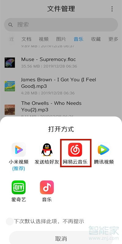 小爱音箱怎么播放手机里的音乐