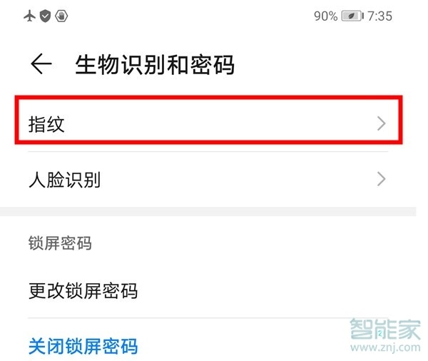 华为mate30应用加密怎么设置