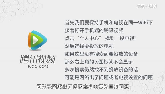 腾讯视频tv图标不见了  腾讯视频tv图标不见了怎么办