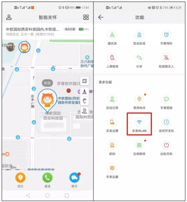 华为儿童手表3X怎么连接wifi